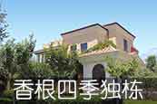 地源熱泵案例丨香根四季18、29號樓地源熱泵中央空調(diào)系統(tǒng)工程
