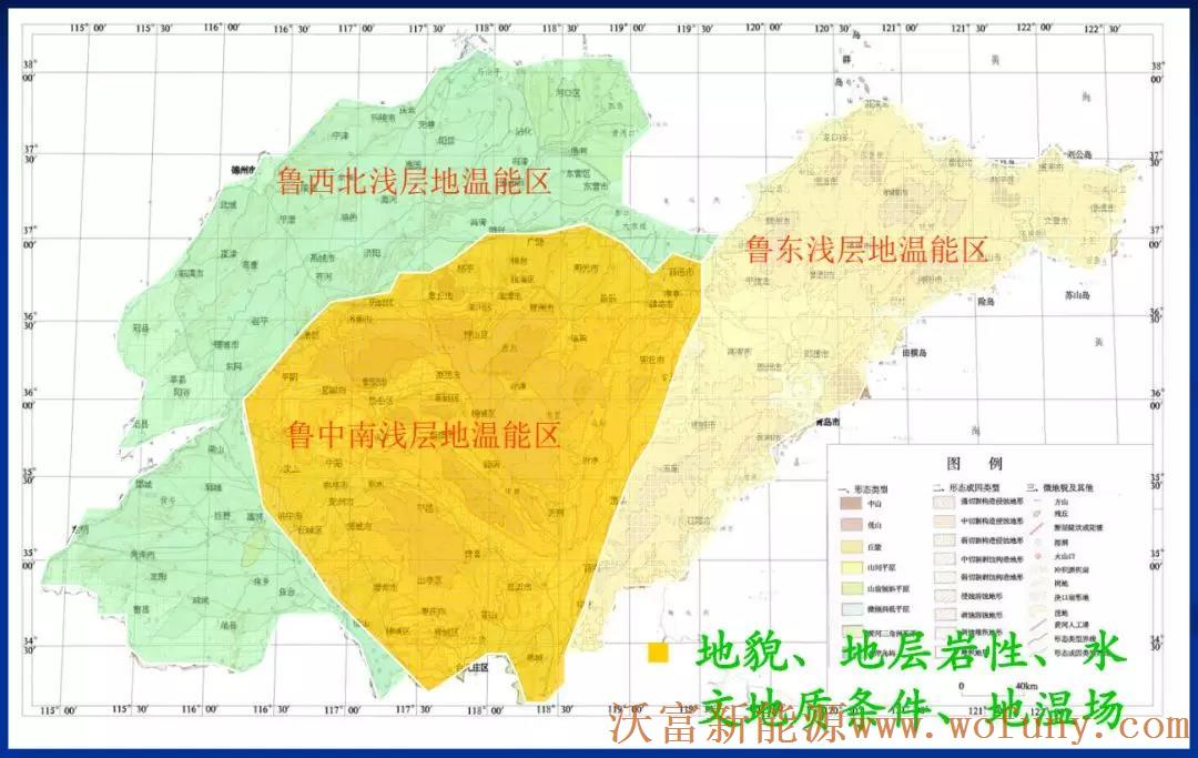山東省地熱資源分布圖---青島沃富地源熱泵